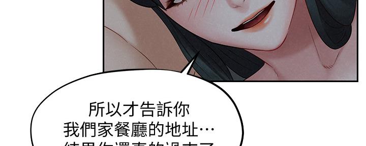 《人夫大解放》第30话 第14页