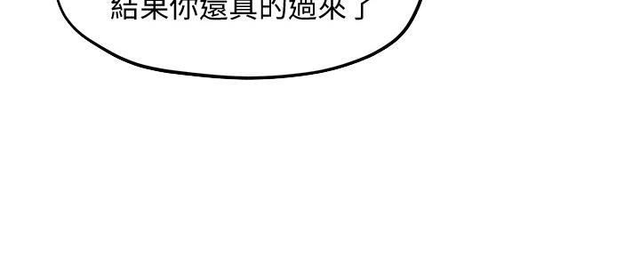 《人夫大解放》第30话 第15页