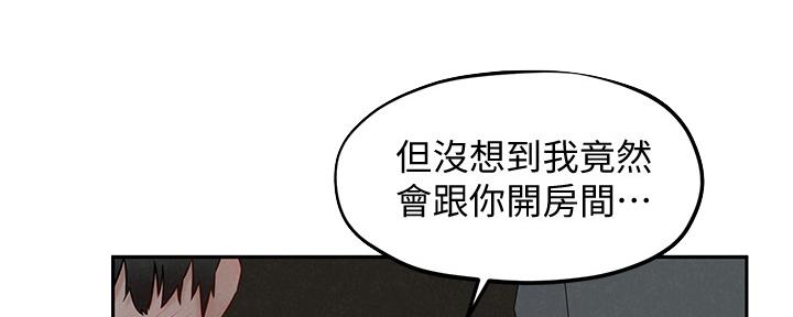 《人夫大解放》第30话 第16页