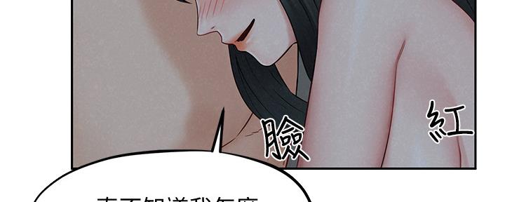 《人夫大解放》第30话 第18页