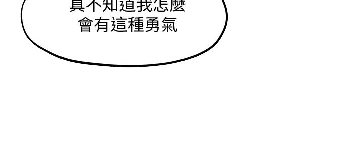 《人夫大解放》第30话 第19页