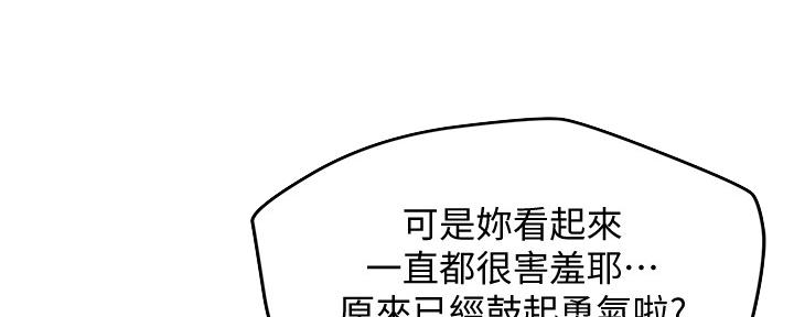 《人夫大解放》第30话 第20页
