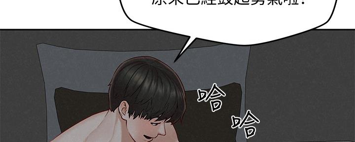 《人夫大解放》第30话 第21页