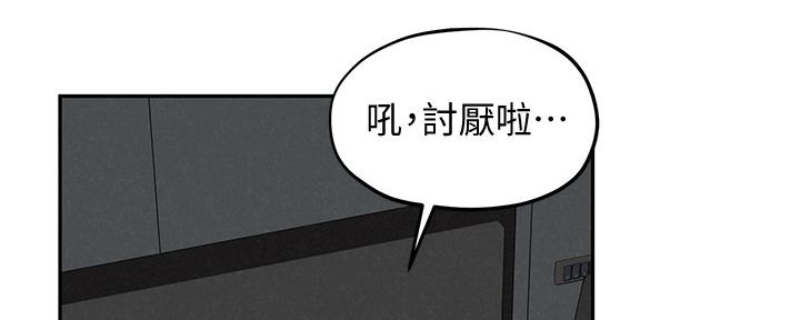 《人夫大解放》第30话 第24页