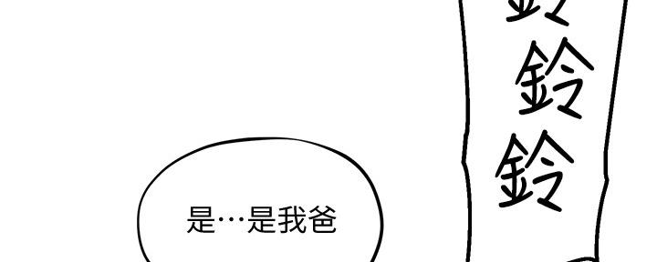 《人夫大解放》第30话 第38页