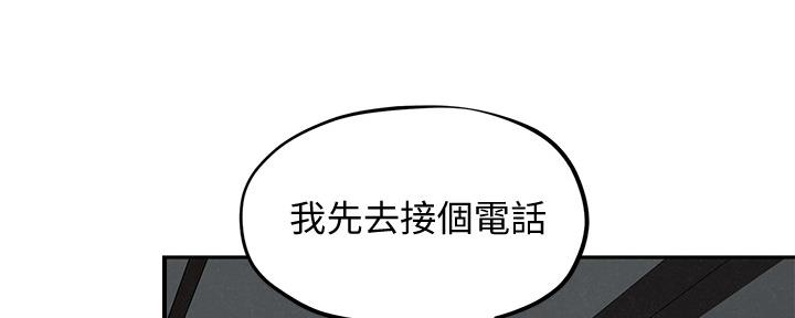 《人夫大解放》第30话 第41页