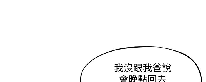 《人夫大解放》第30话 第49页