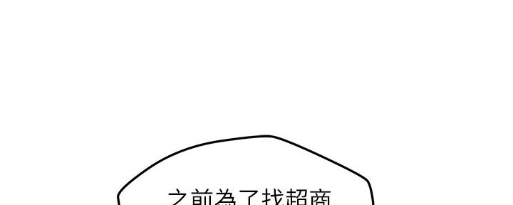 《人夫大解放》第30话 第4页