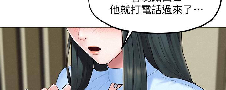 《人夫大解放》第30话 第50页