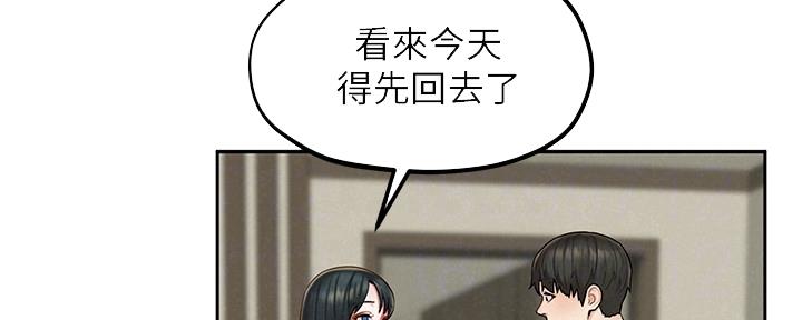 《人夫大解放》第30话 第54页