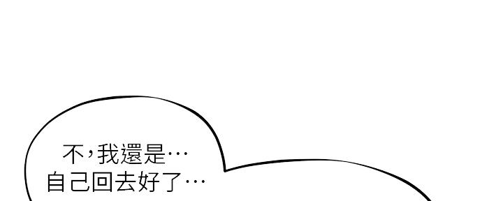 《人夫大解放》第30话 第57页