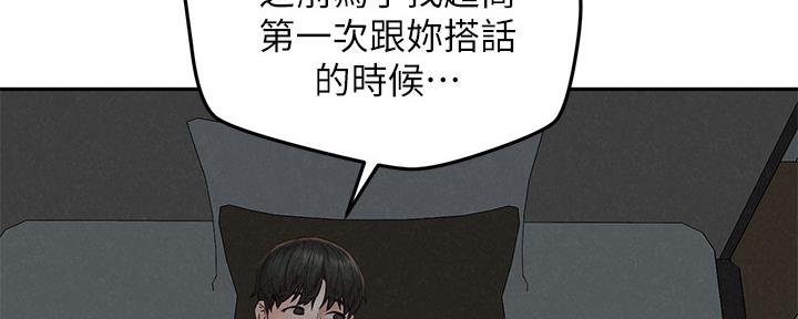 《人夫大解放》第30话 第5页