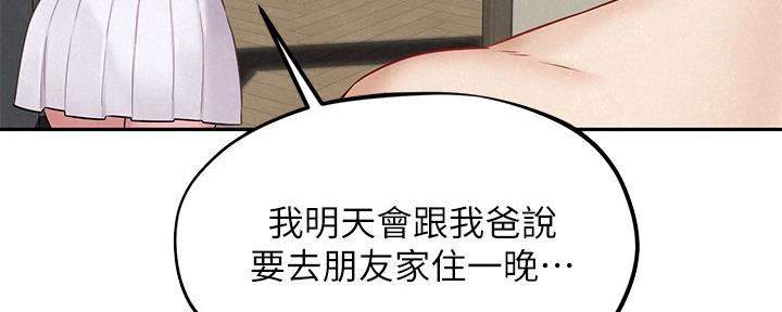 《人夫大解放》第30话 第69页