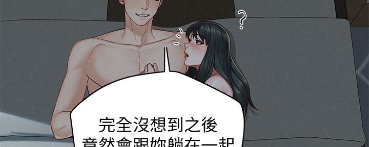 《人夫大解放》第30话 第6页