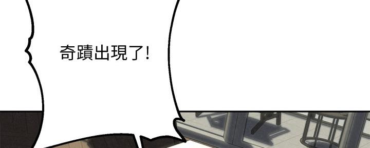 《人夫大解放》第30话 第85页