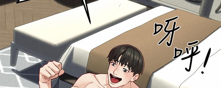 《人夫大解放》第30话 第86页