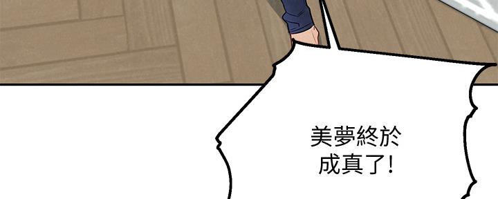 《人夫大解放》第30话 第89页