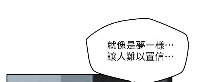 《人夫大解放》第30话 第8页