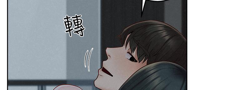 《人夫大解放》第30话 第9页