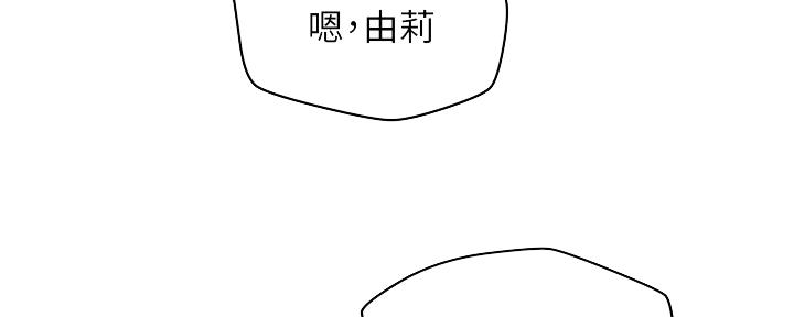 《人夫大解放》第32话 第107页