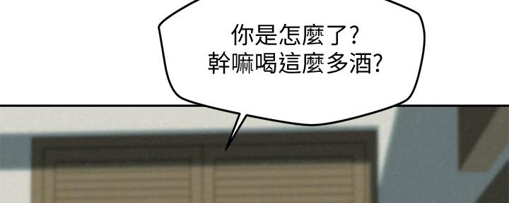 《人夫大解放》第32话 第12页