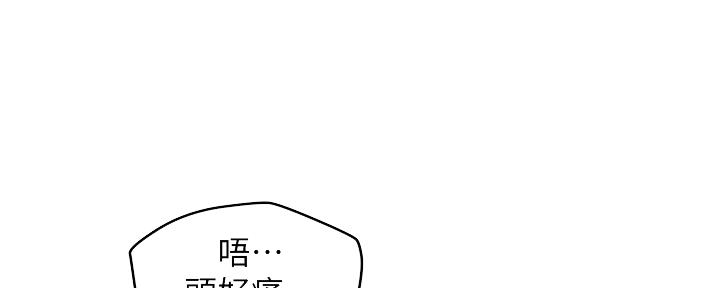 《人夫大解放》第32话 第15页