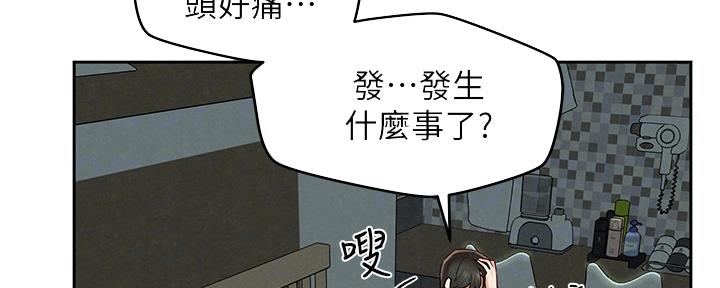 《人夫大解放》第32话 第16页