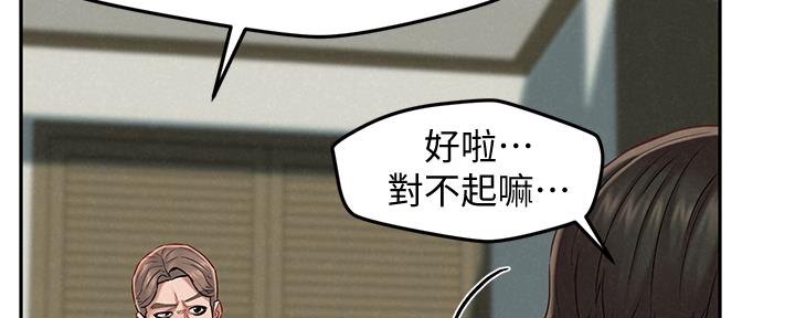 《人夫大解放》第32话 第26页