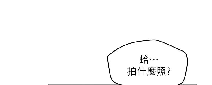 《人夫大解放》第32话 第34页