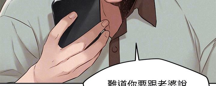 《人夫大解放》第32话 第41页