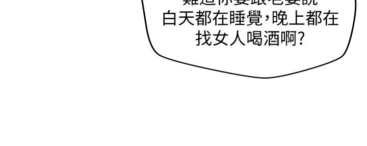 《人夫大解放》第32话 第42页