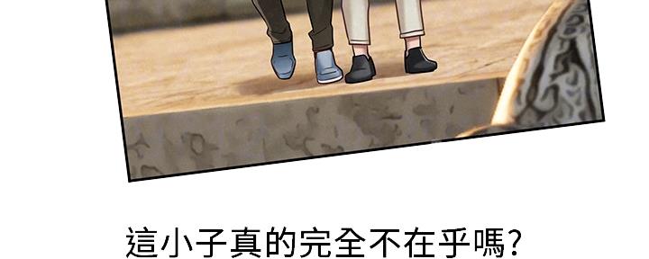 《人夫大解放》第32话 第46页