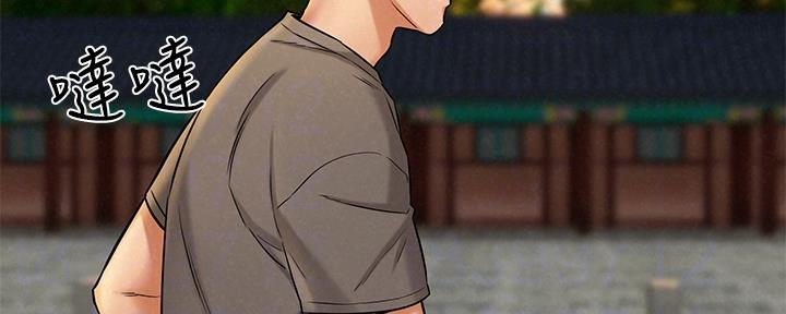 《人夫大解放》第32话 第57页
