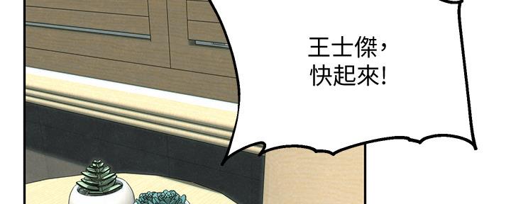 《人夫大解放》第32话 第5页