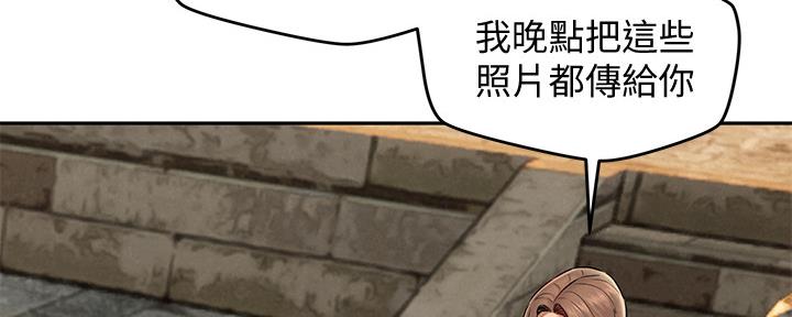 《人夫大解放》第32话 第61页