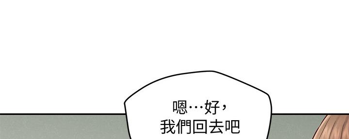 《人夫大解放》第32话 第64页