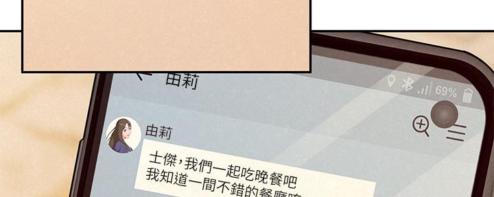 《人夫大解放》第32话 第71页