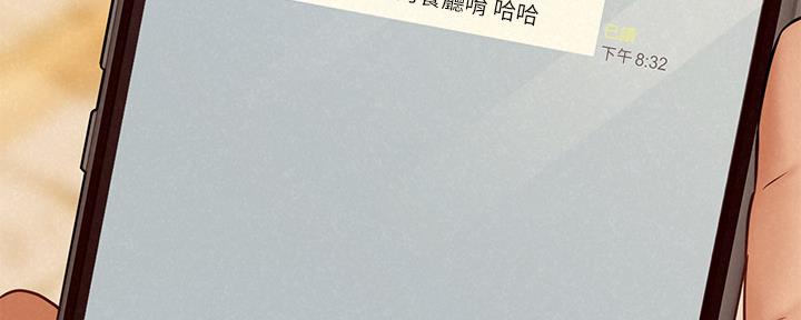 《人夫大解放》第32话 第72页