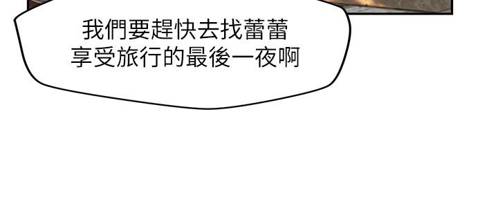 《人夫大解放》第32话 第82页