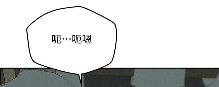 《人夫大解放》第32话 第8页