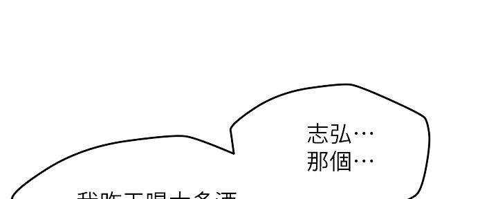 《人夫大解放》第32话 第90页