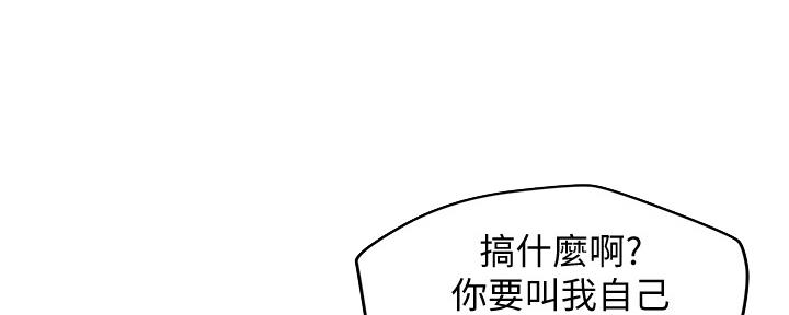 《人夫大解放》第32话 第94页