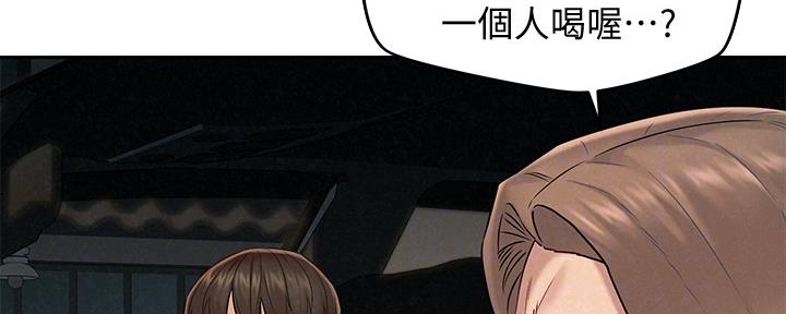 《人夫大解放》第32话 第95页