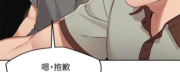《人夫大解放》第32话 第97页