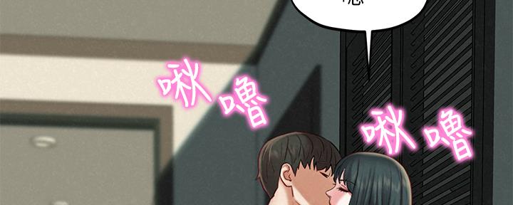 《人夫大解放》第33话 第104页