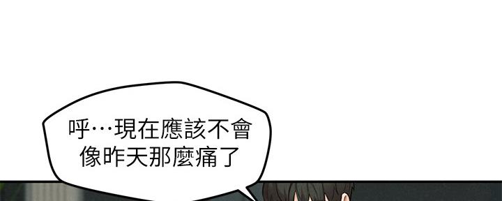 《人夫大解放》第33话 第114页