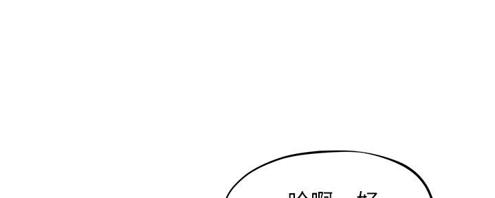 《人夫大解放》第33话 第116页