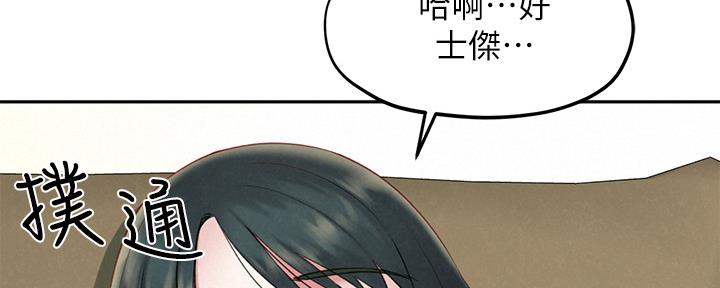 《人夫大解放》第33话 第117页