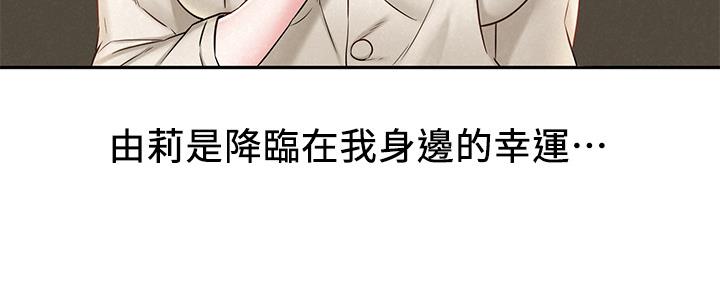 《人夫大解放》第33话 第12页