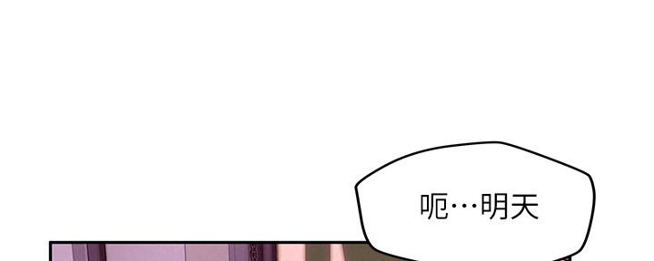 《人夫大解放》第33话 第22页